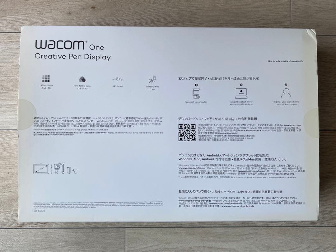 Wacom One 13.3インチ　液タブ本体