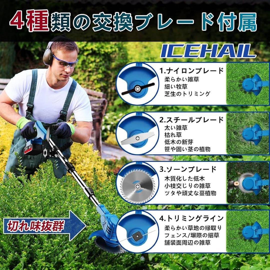 【大特価】草刈り機 充電式 草刈機 18V互換 1.2kg軽量 安全