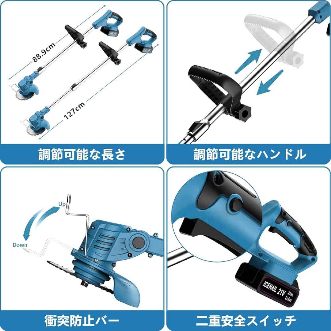 【大特価】草刈り機 充電式 草刈機 18V互換 1.2kg軽量 安全