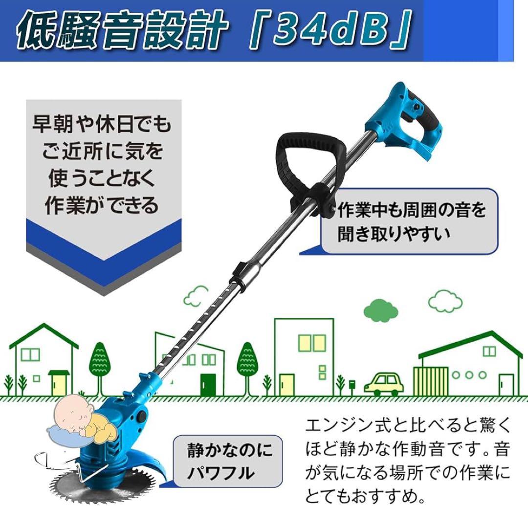 【大特価】草刈り機 充電式 草刈機 18V互換 1.2kg軽量 安全