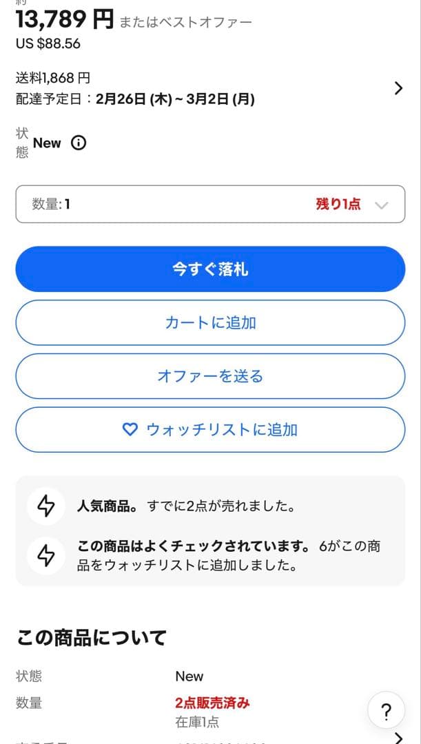九谷焼　招き猫　レア　三毛　福　金彩　セール
