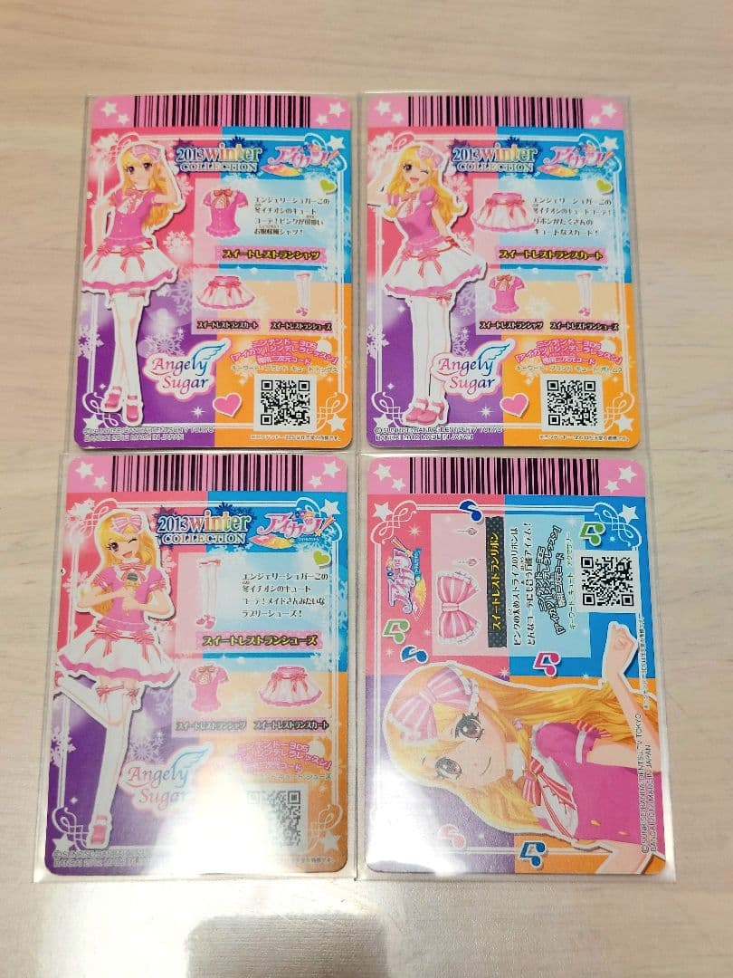 アイカツカード　スイートレストランコーデコーデ　星宮いちご