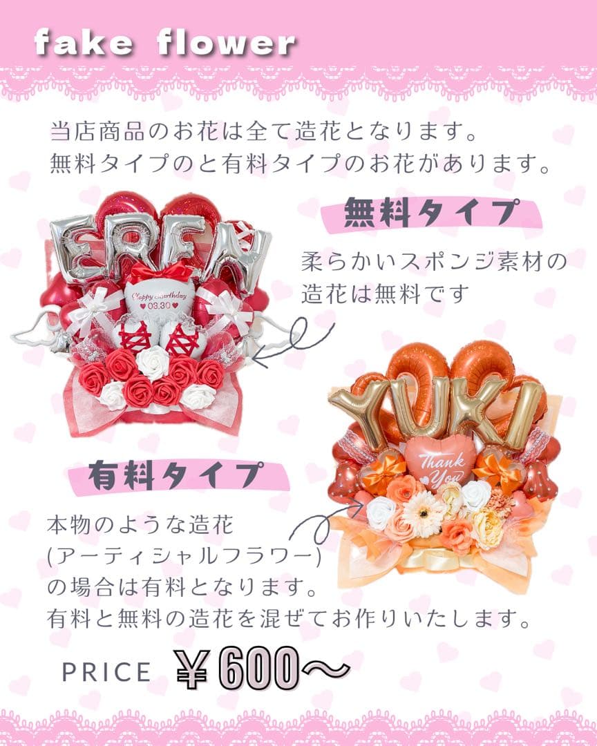 【ツッキー様】3/10 大阪 ご自宅着 時間指定あり バルーンブーケ 卒業式