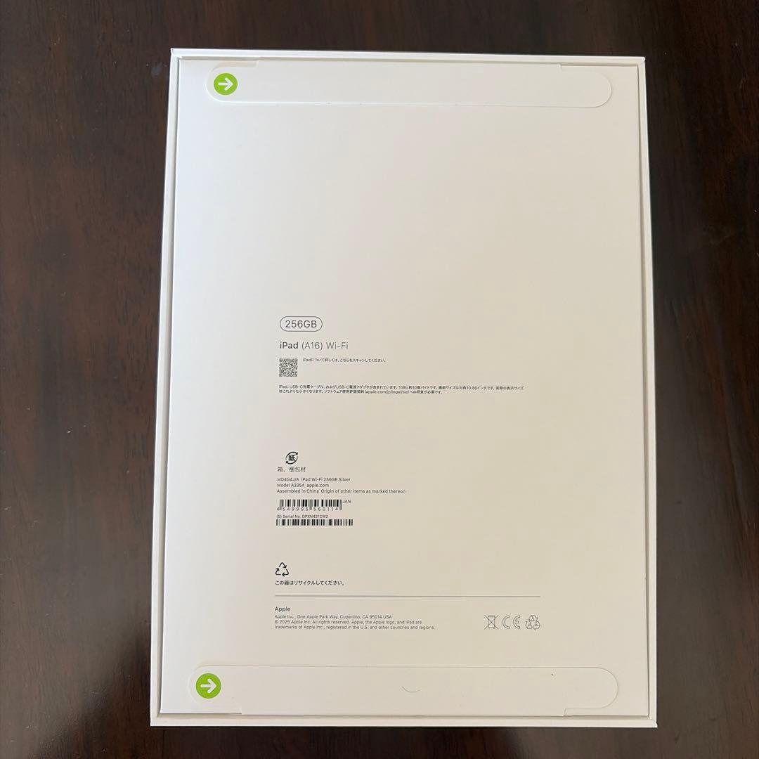 新品iPad (A16) Wi-Fi 256GB シルバー未開封