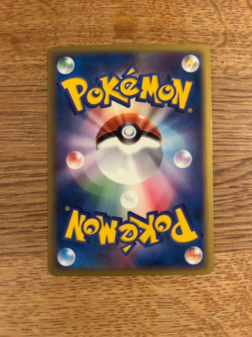 ヘルガー　eカード　2枚