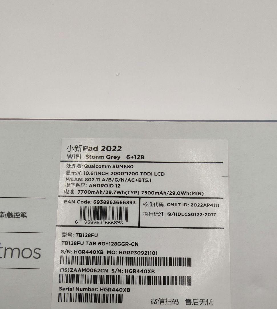 Lenovo Xiaoxin Pad 2022Wifi グレー グローバル版