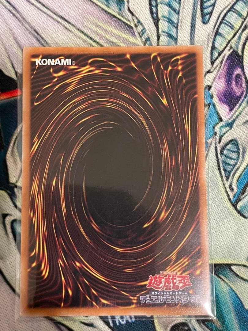 調和ノ天救竜　トラップホリック　プリシク