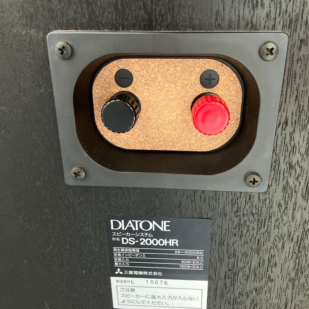 【にゃこ丸】DIATONE スピーカー DS-2000HR 1組