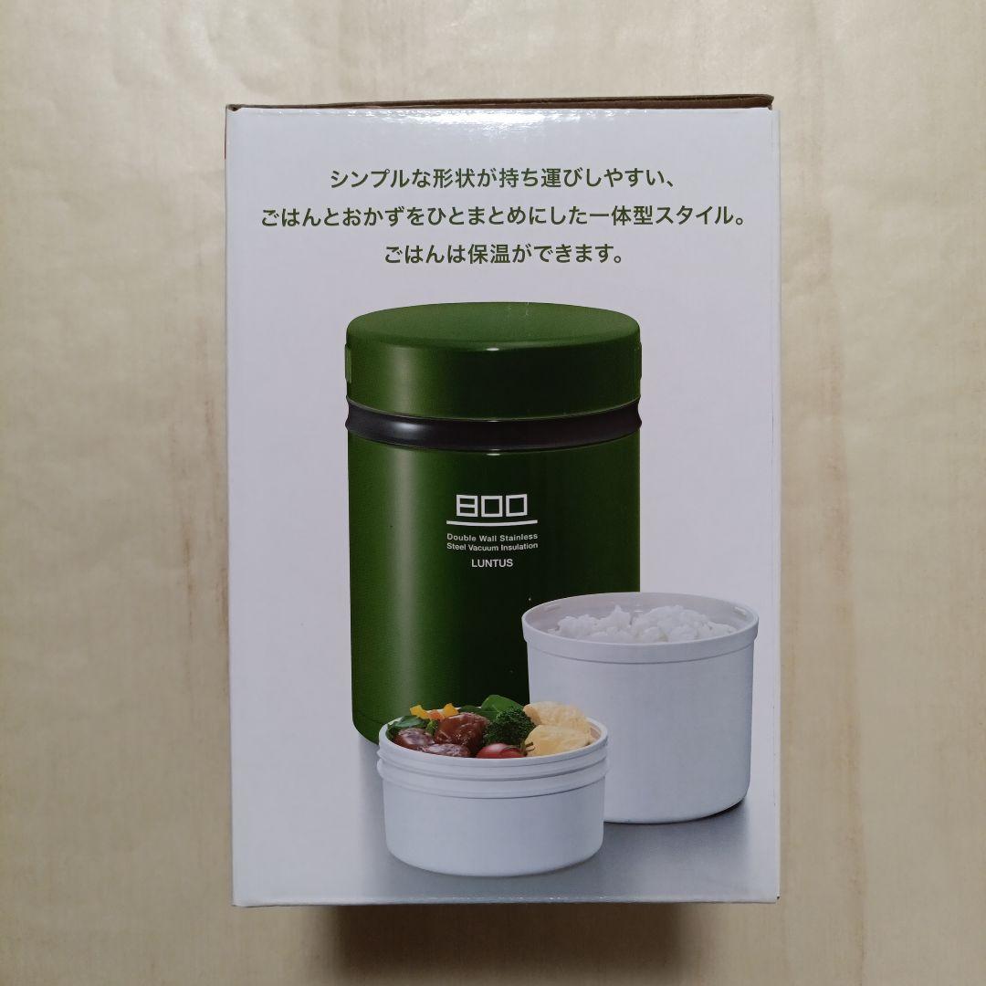 アスベル☆ステンレス保温ランチボックス☆800ml グリーン＆専用保温バッグ！