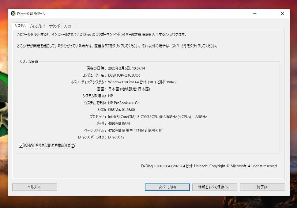 HP ノートパソコン Intel Core i3-7020U