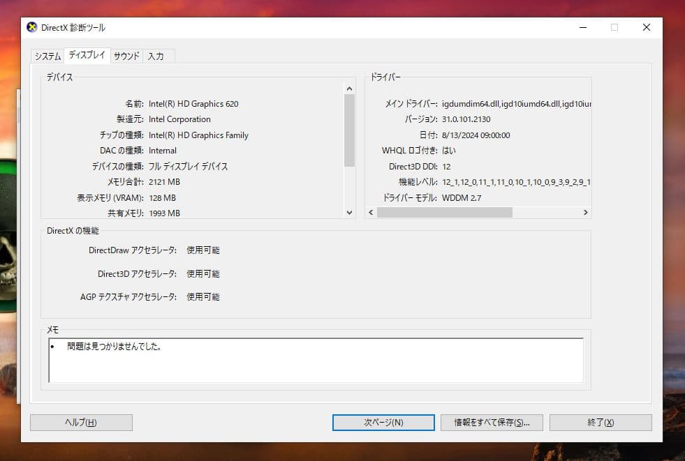 HP ノートパソコン Intel Core i3-7020U