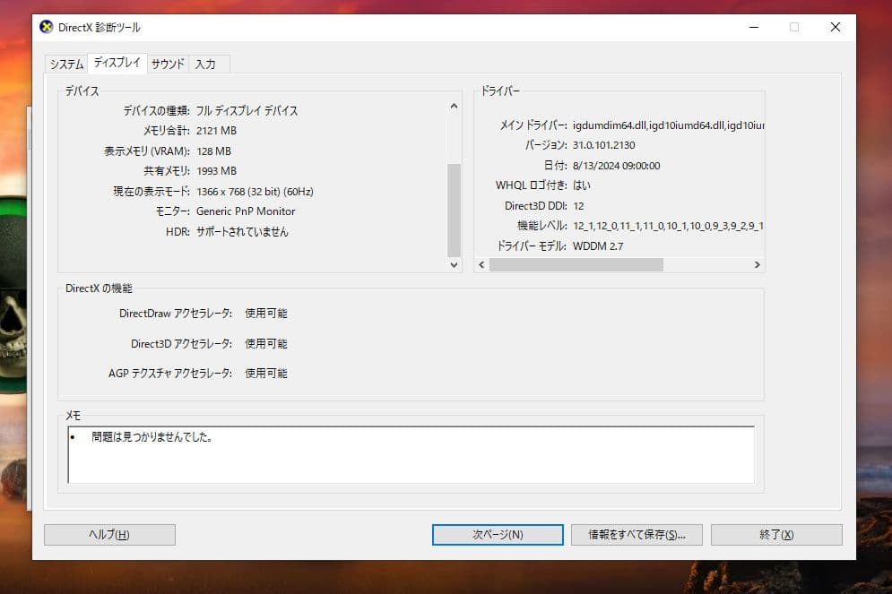 HP ノートパソコン Intel Core i3-7020U
