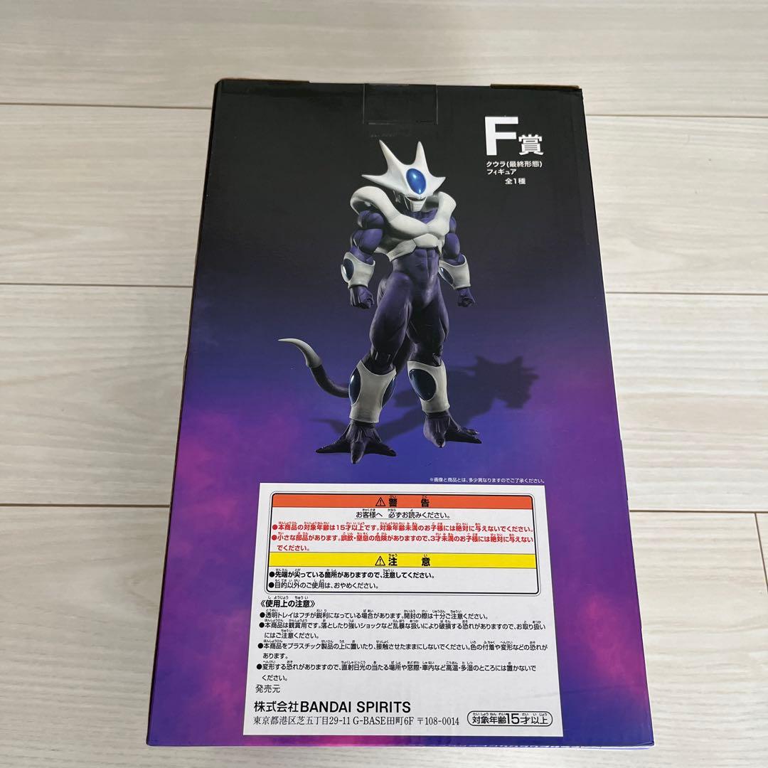新品未開封　一番くじ ドラゴンボール F賞 クウラ 最終形態 国内正規品