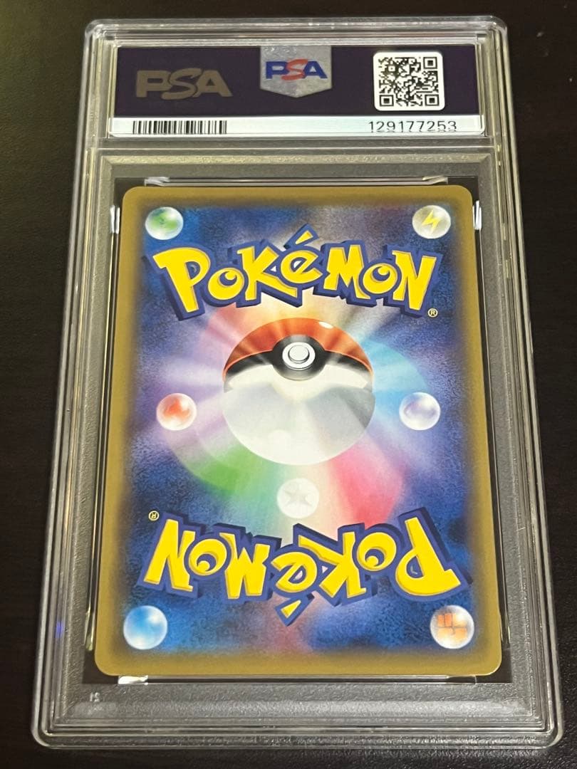 PSA10 ピッピ 381/SM-P Pippi: Dream League