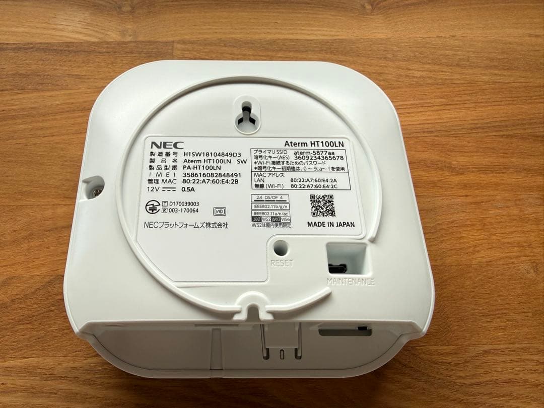 Aterm HT100LN 4G(LTE)ルーター