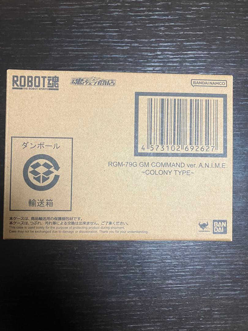 ロボット魂　ジム・コマンド ver. A.N.I.M.E.〜コロニー戦仕様〜