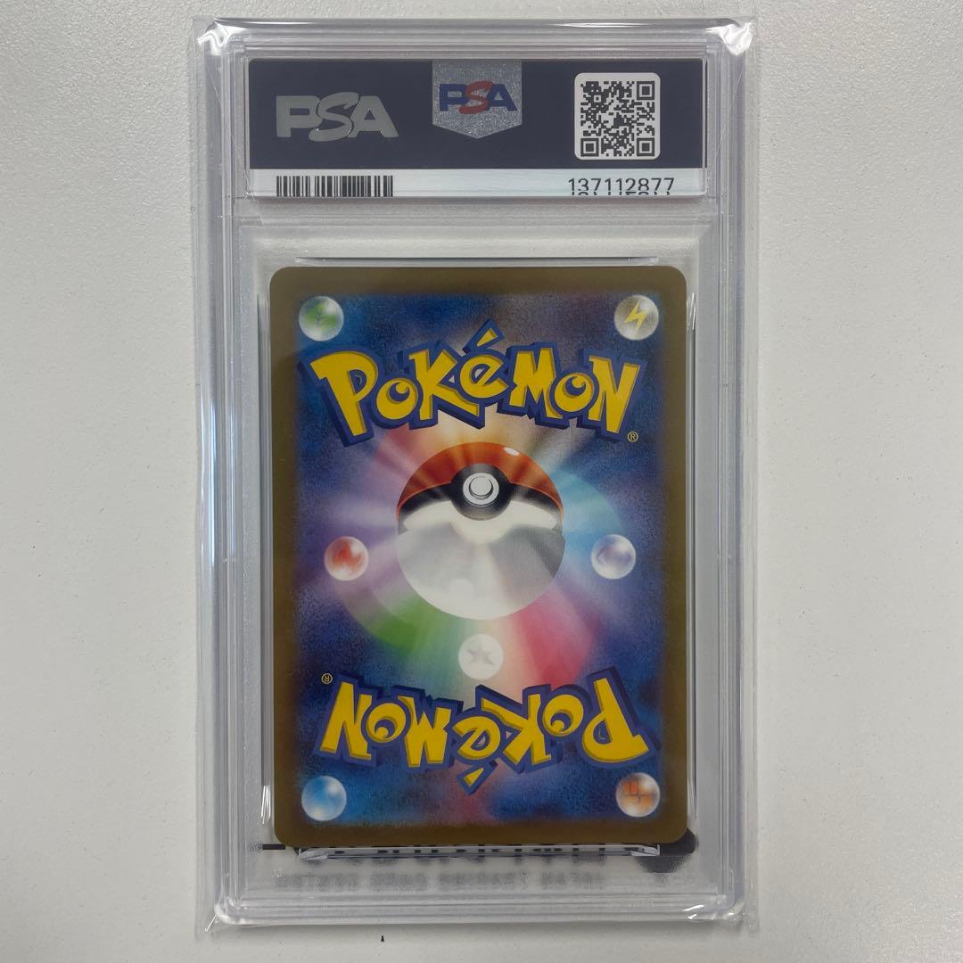 2023 ミュウツー アートレア PSA10