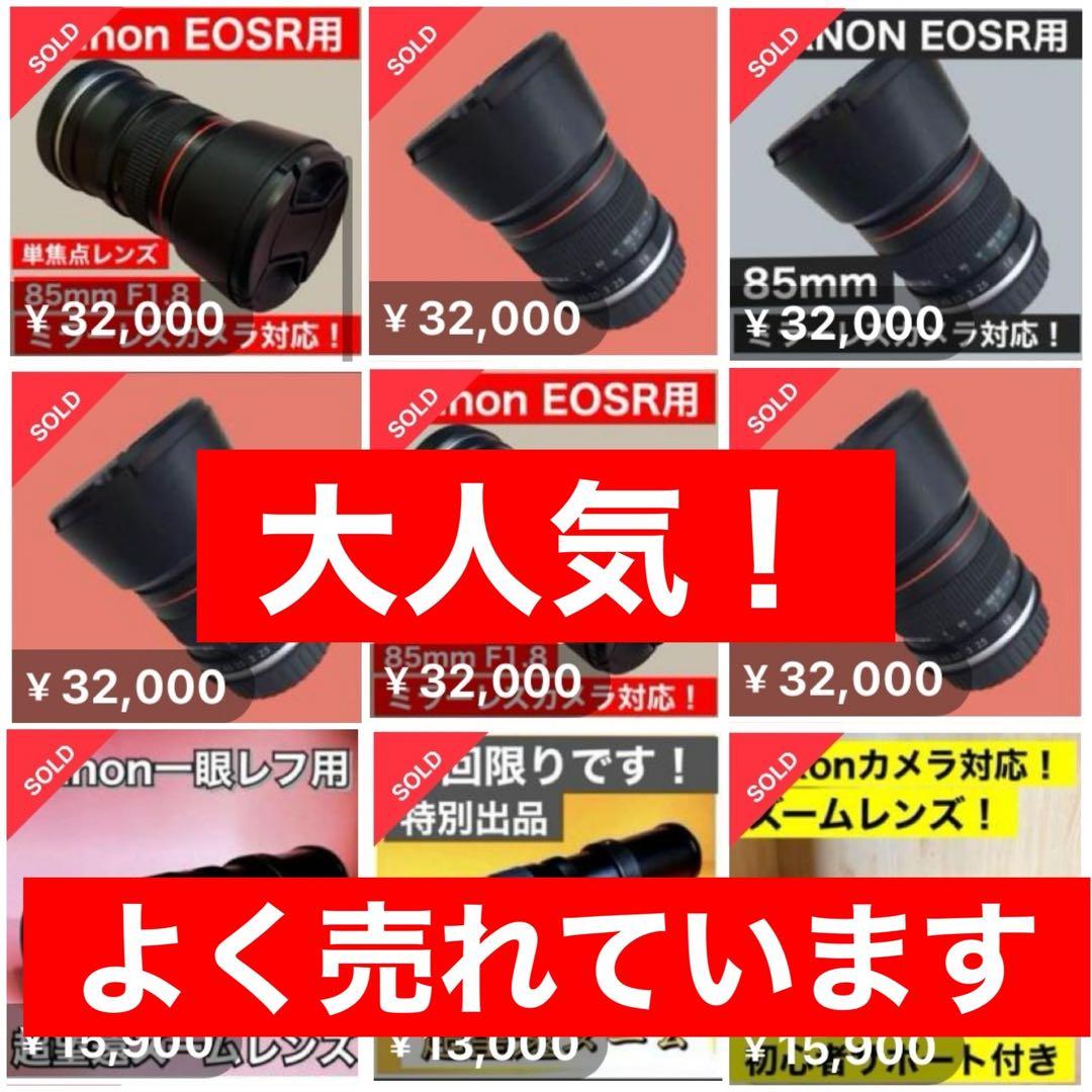85mm F1.8 単焦点レンズ！Canon一眼レフ対応！サードパーティー製品！