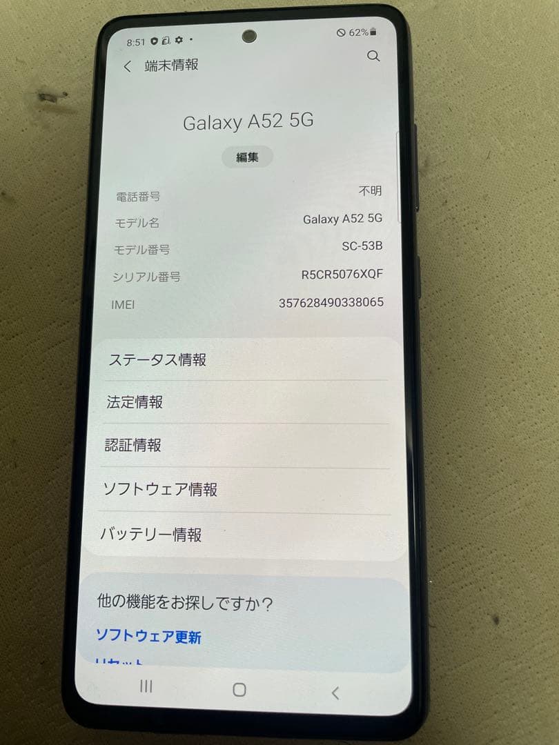 Galaxy A52 5G オレンジ