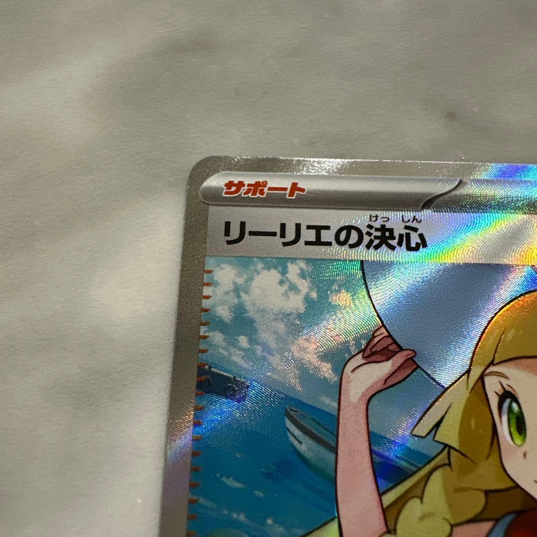 リーリエの決心　SR