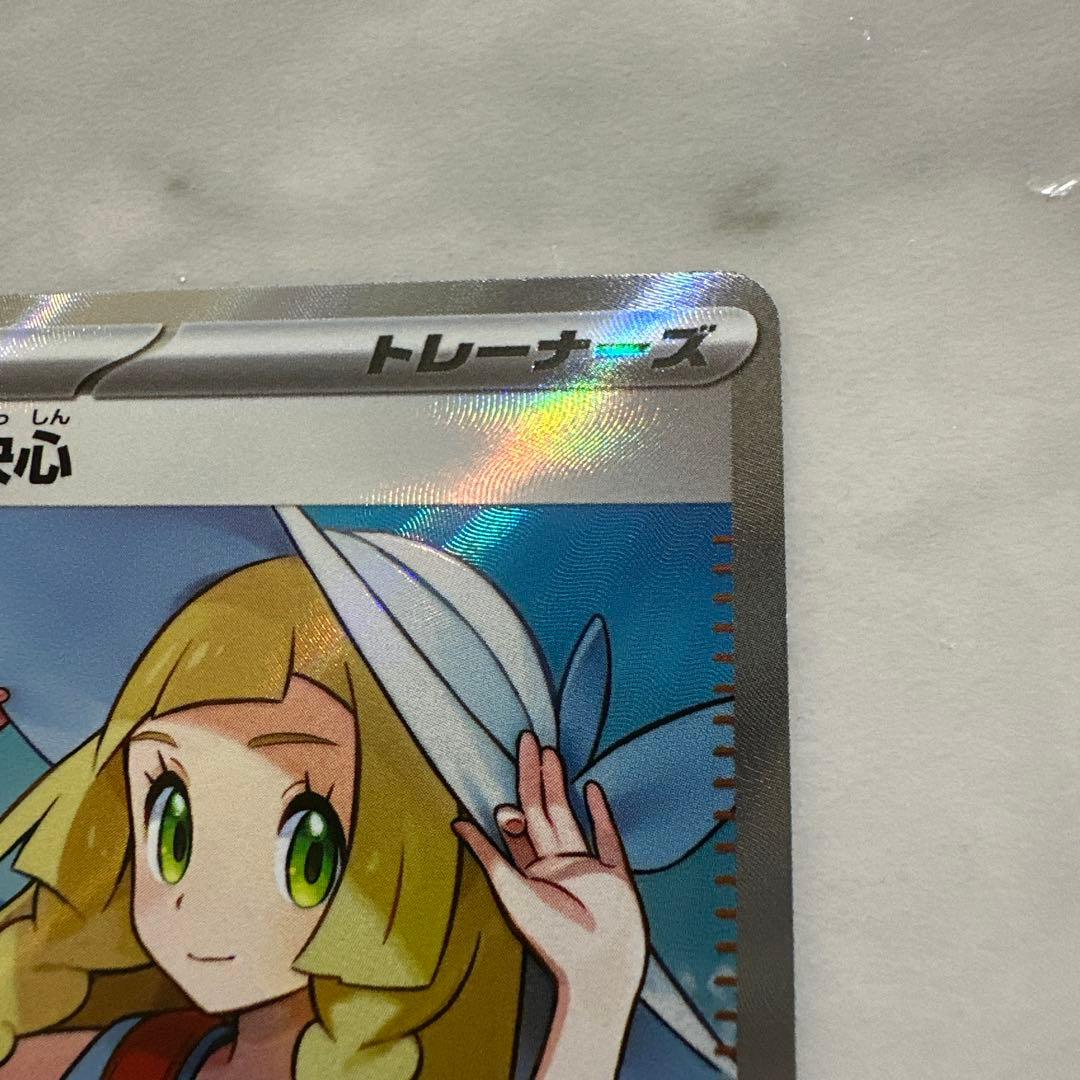 リーリエの決心　SR