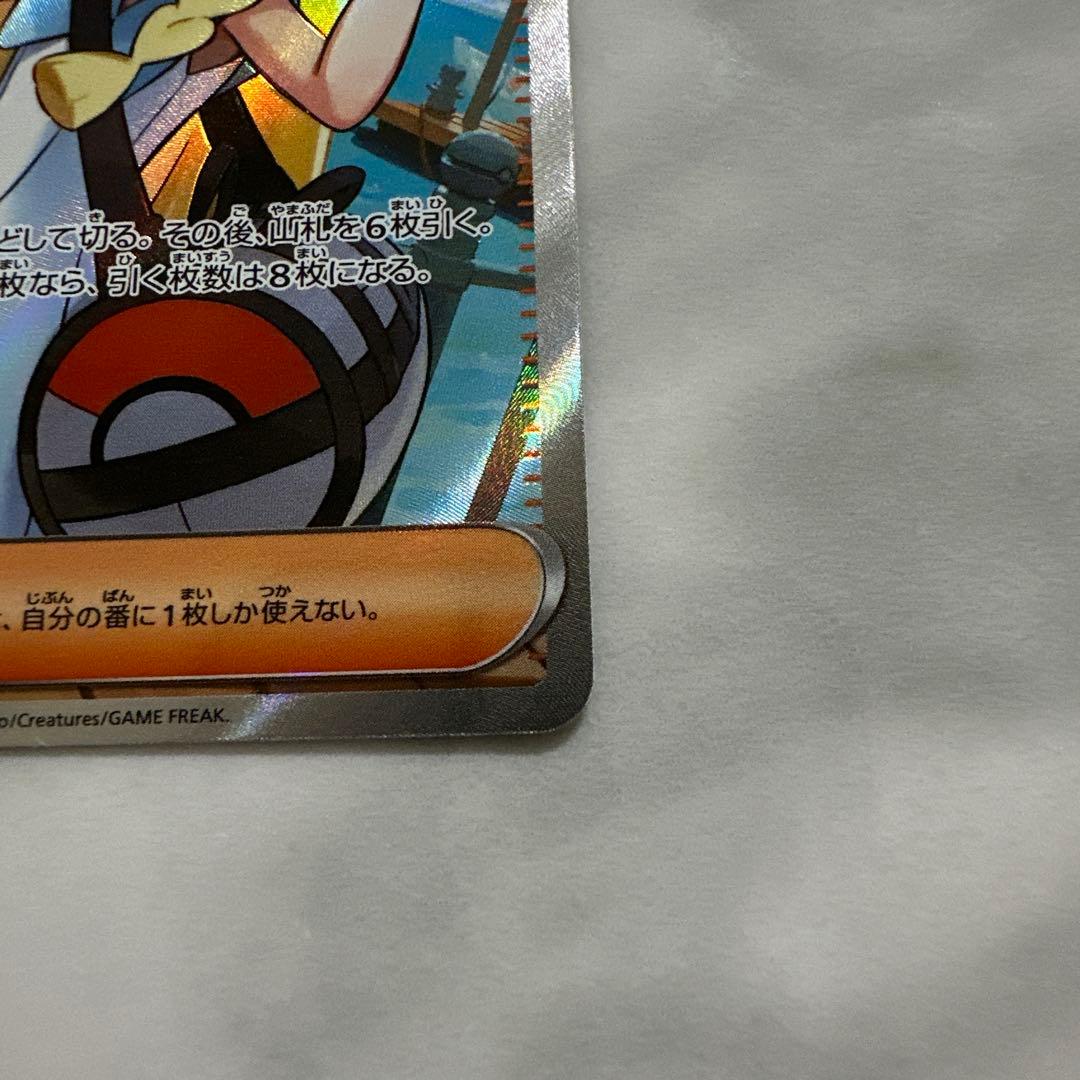 リーリエの決心　SR