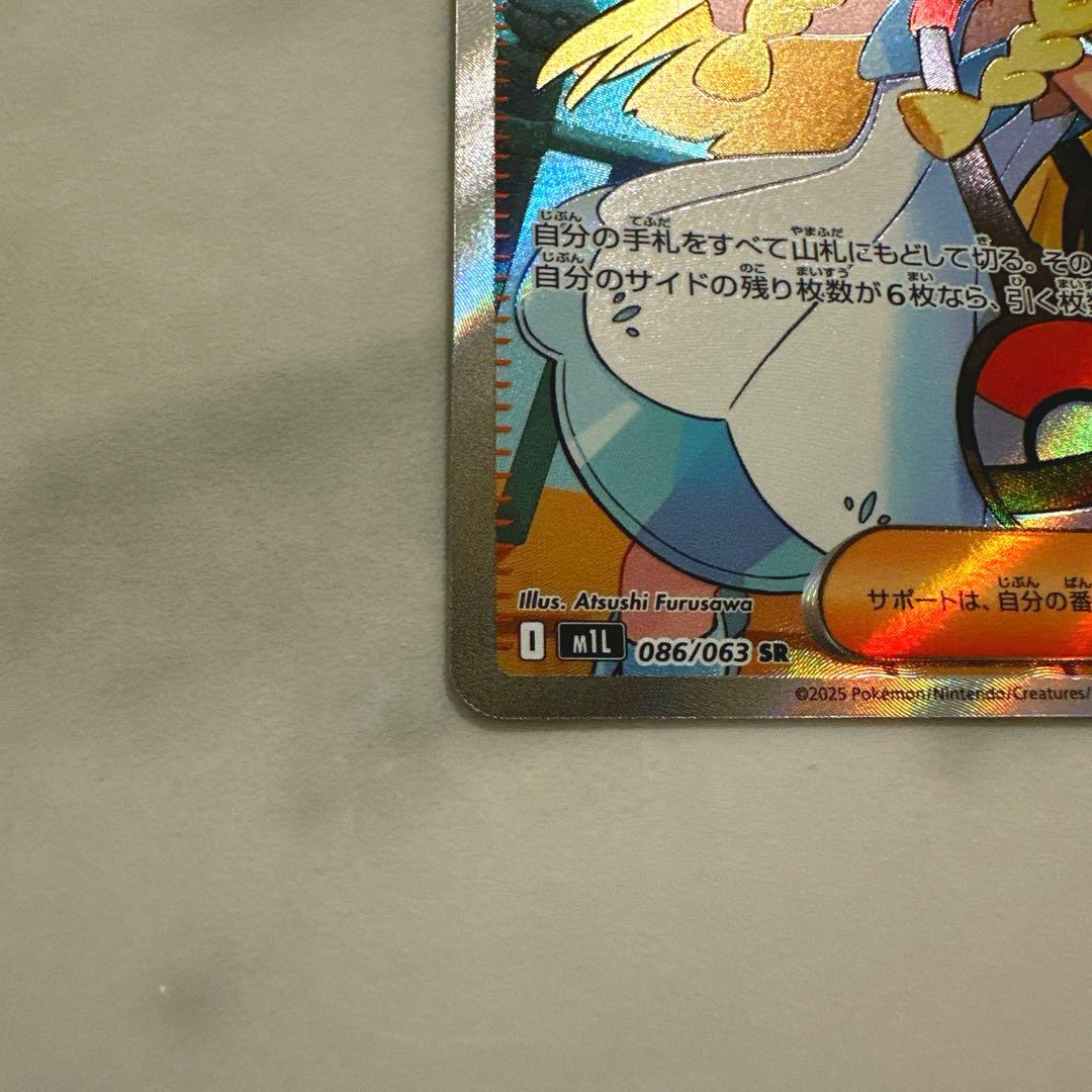 リーリエの決心　SR