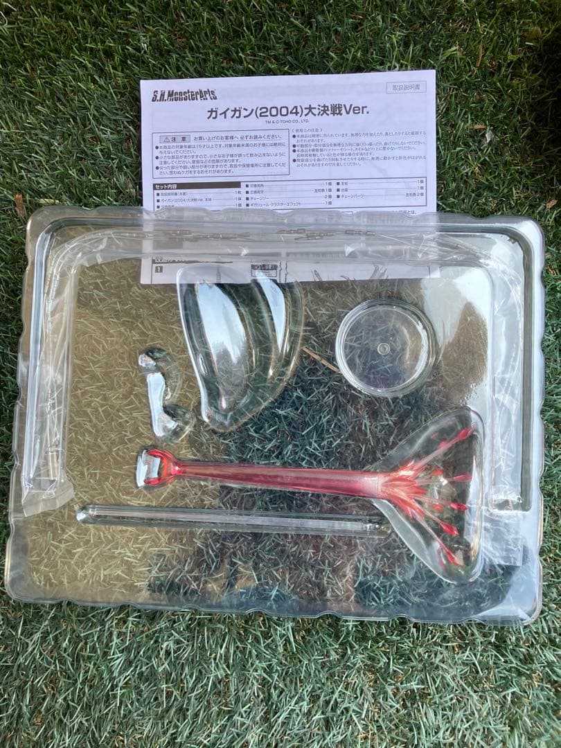 ★S.H.MonsterArts ガイガン (2004) 大決戦Ver 極美品★