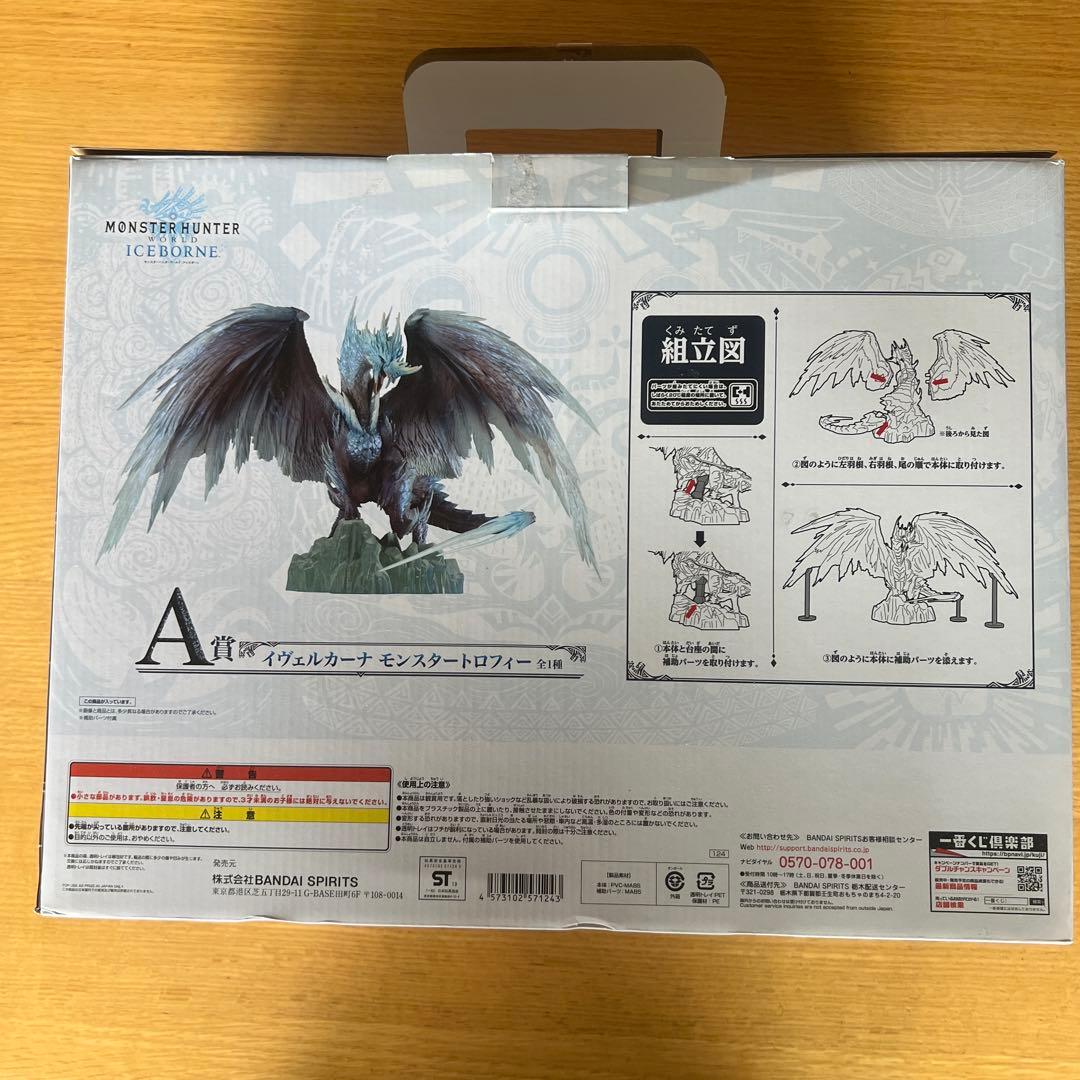 モンスターハンター:アイスボーン イヴェルカーナ フィギュア