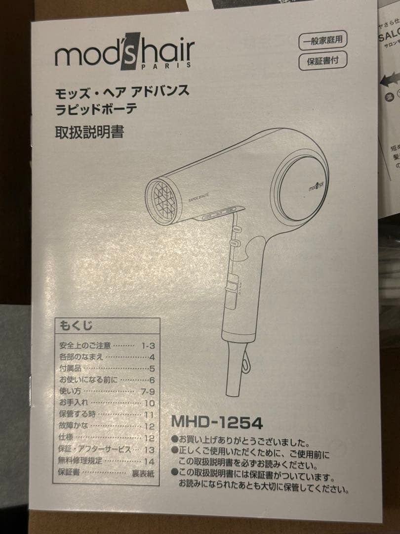 mod's hair ラピッドボーテ MHD-1254