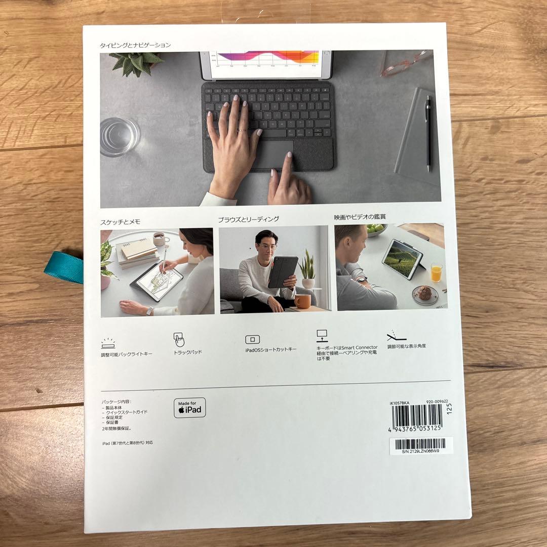 Logicool COMBO TOUCH iPadケース 第7世代 第8世代