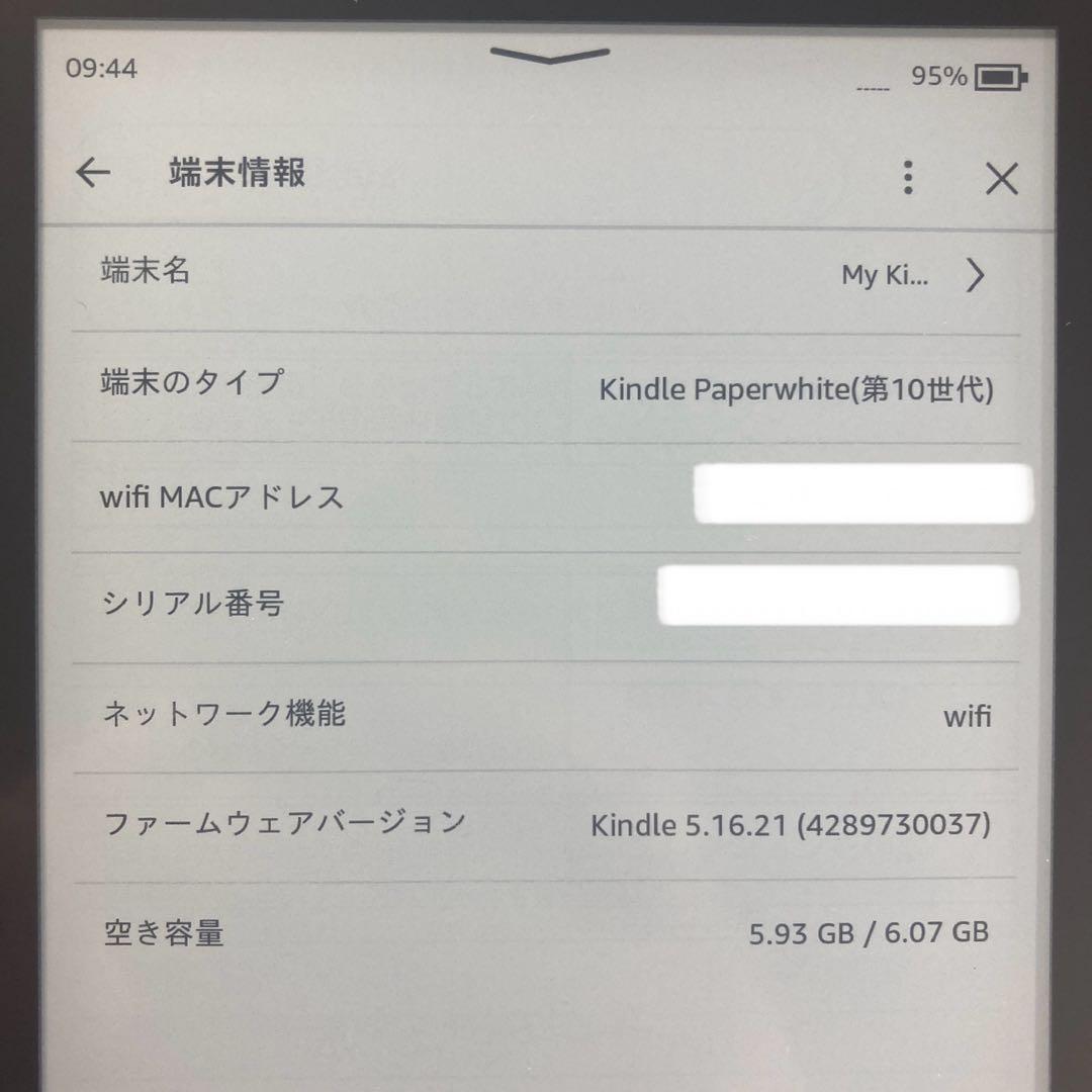 Kindle Paperwhite第10世代Wi-Fi 8GB 広告なし