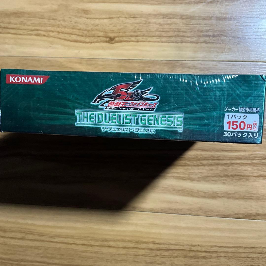 遊戯王　デュエリスト　ジェネシス　未開封BOX シュリンク付き