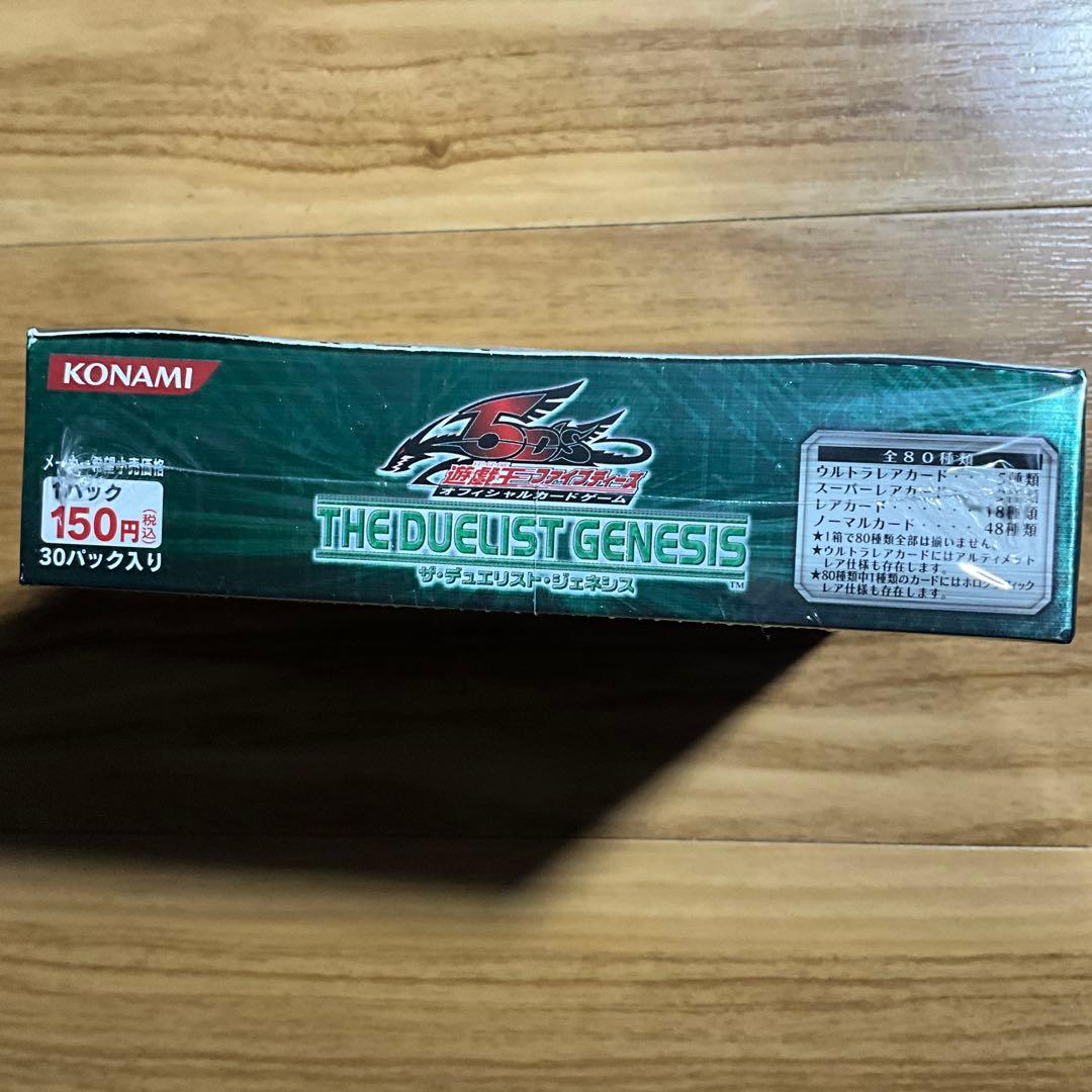 遊戯王　デュエリスト　ジェネシス　未開封BOX シュリンク付き