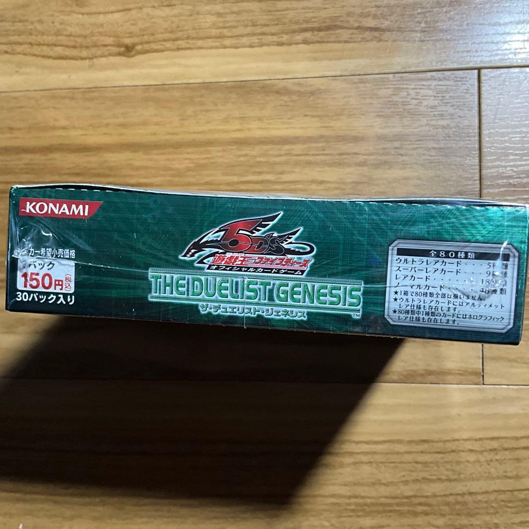 遊戯王　デュエリスト　ジェネシス　未開封BOX シュリンク付き