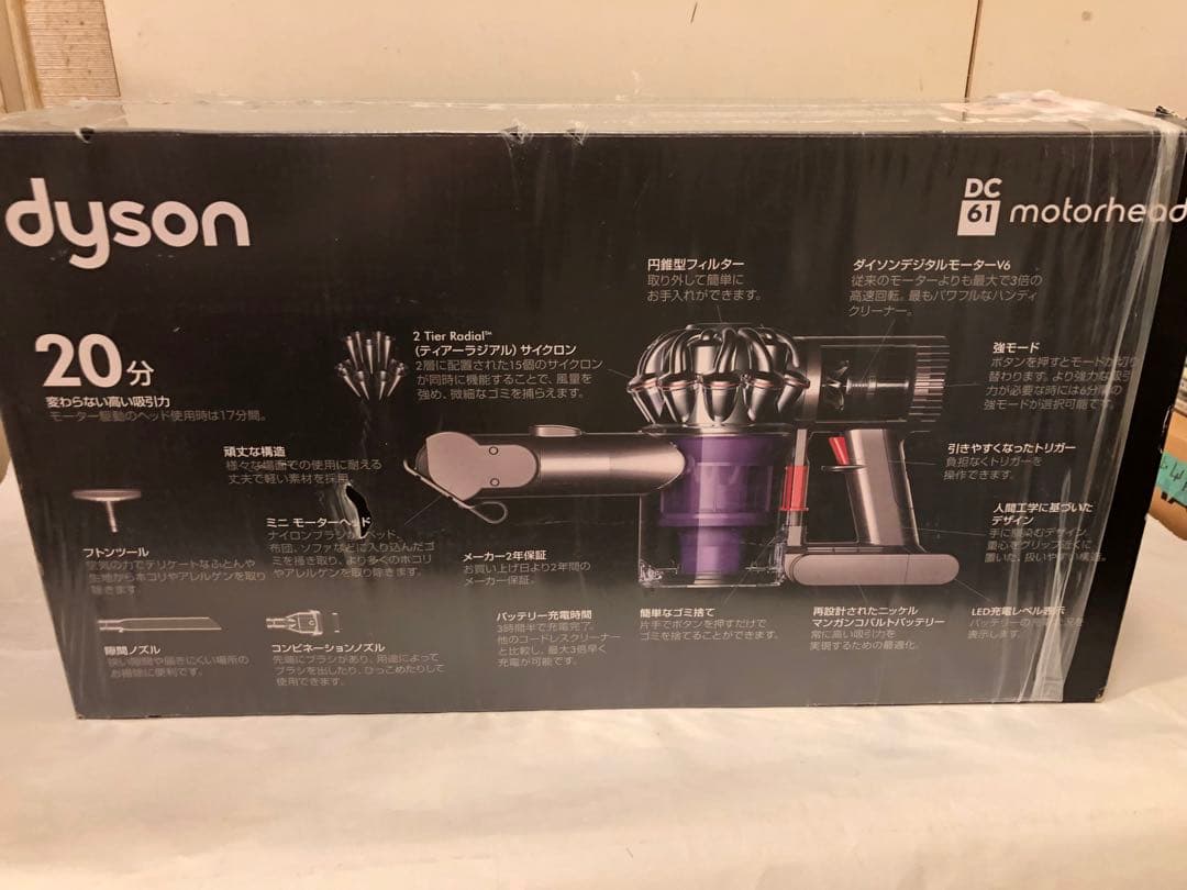 ダイソン Dyson ハンディ型 DC61 モーターヘッド サイクロン式掃除機