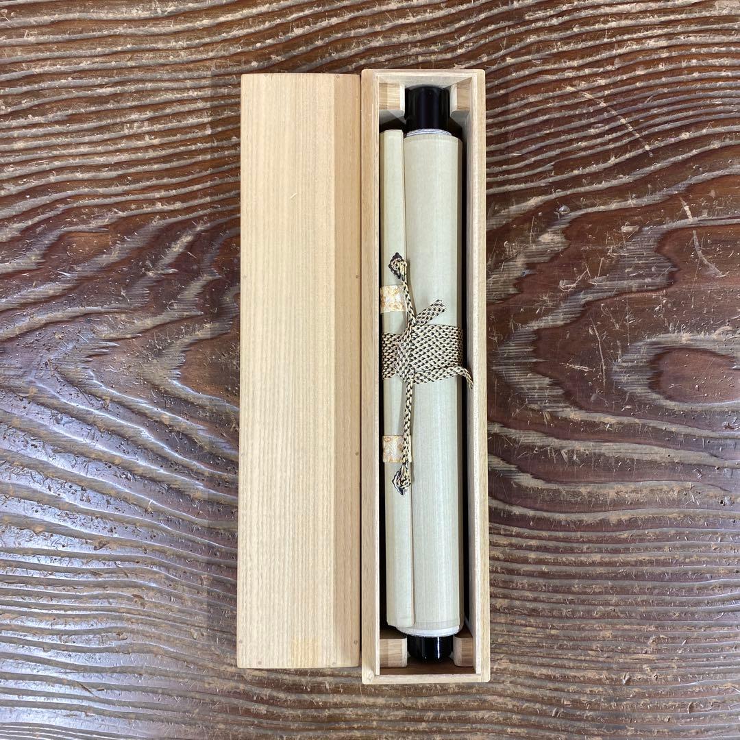 美品 掛け軸 小林太玄作「春風生福寿」黄梅院 共箱 禅語 茶掛け