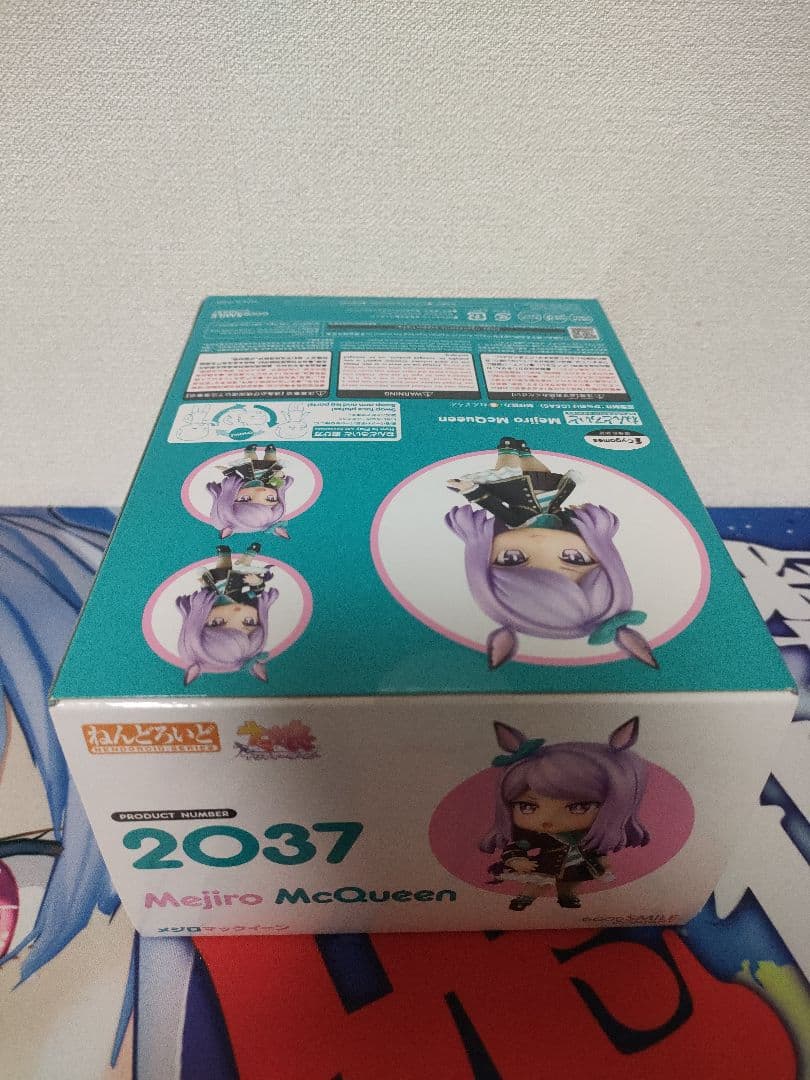 ウマ娘 メジロマックイーン ねんどろいど