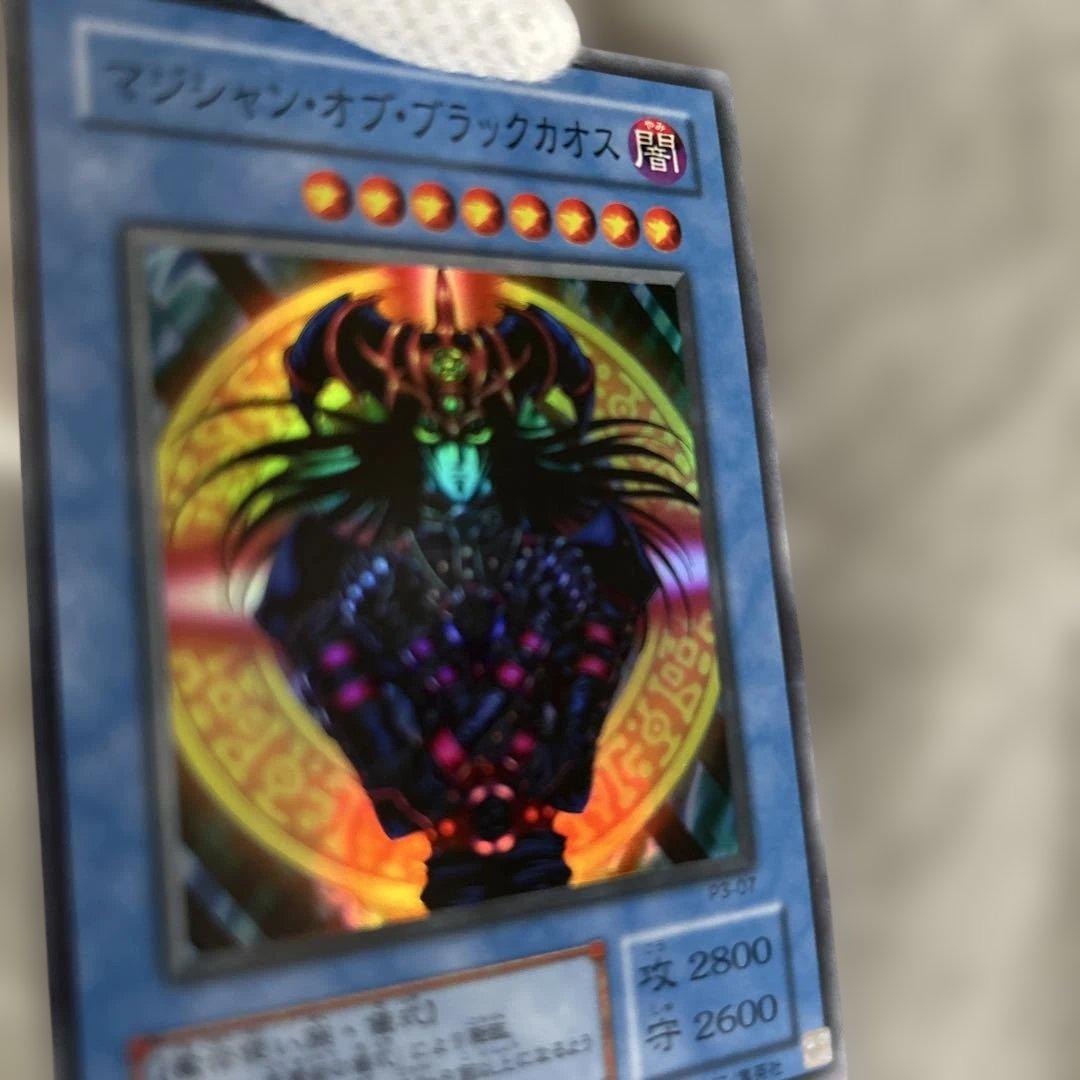 マジシャン・オブ・ブラックカオス P3-07