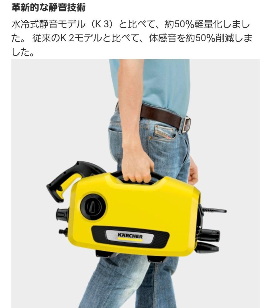 ケルヒャー 高圧洗浄機 K 2 サイレント