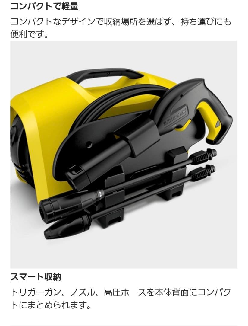 ケルヒャー 高圧洗浄機 K 2 サイレント