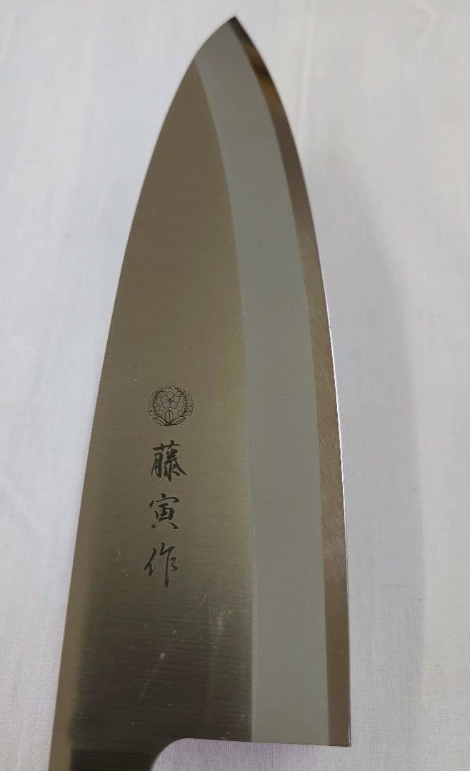 藤寅作 出刃 180mm 日本製 モリブデンバナジウム鋼 片刃 FU-1055