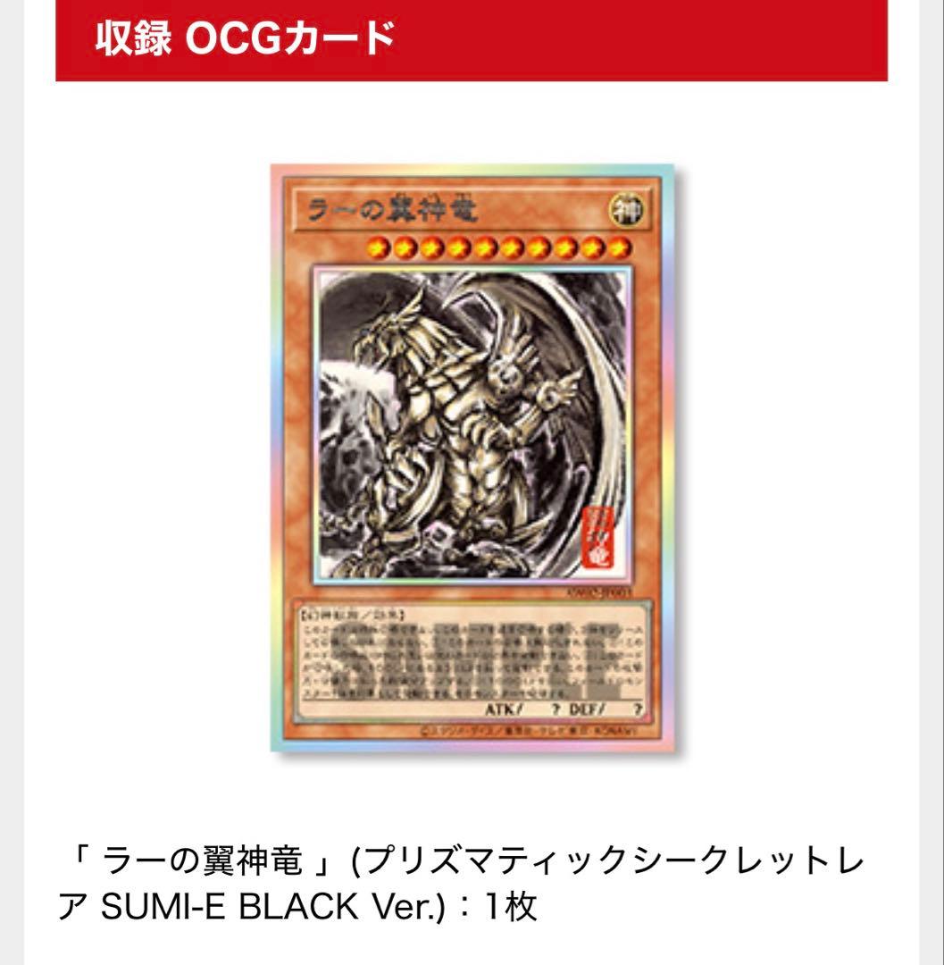 200点限定！ARTWORKアートワーク SERIESシリーズ ラーの翼神竜