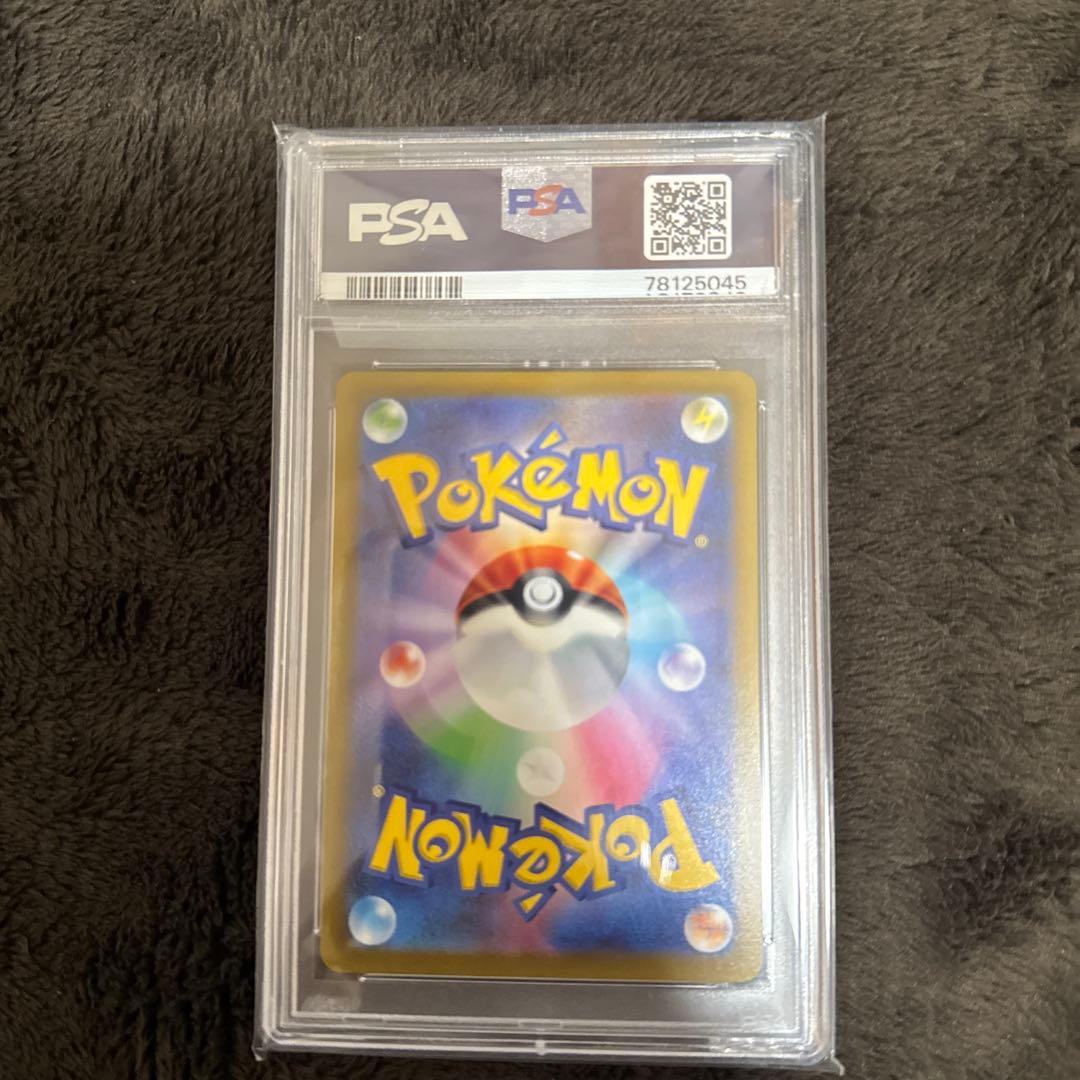 ギラティナ VSTAR #261 ur PSA10