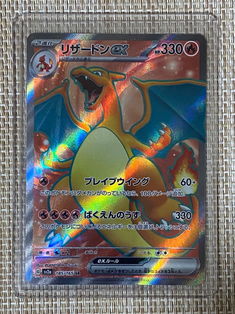 フシギバナEX リザードンEX カメックスEX SR 3枚セット sv2a