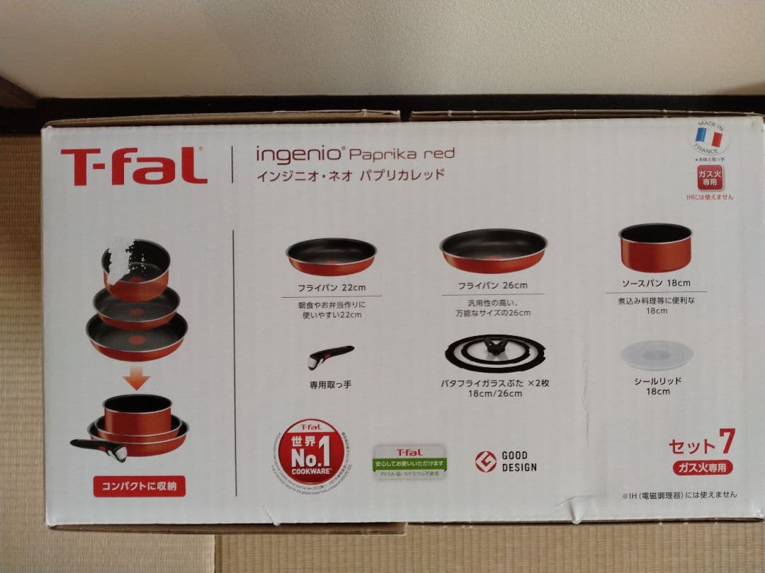 T-fal Ingenio Paprika Red セット7点