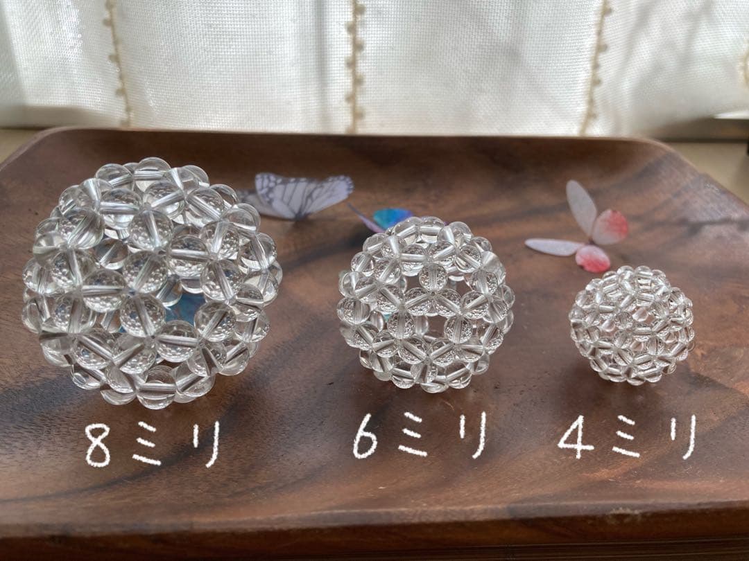 神聖幾何学☆フラーレン8ミリ