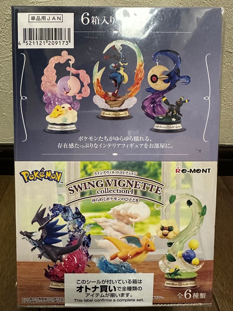 ポケットモンスター　フィギュア　プライズ　リュック　まとめ売り