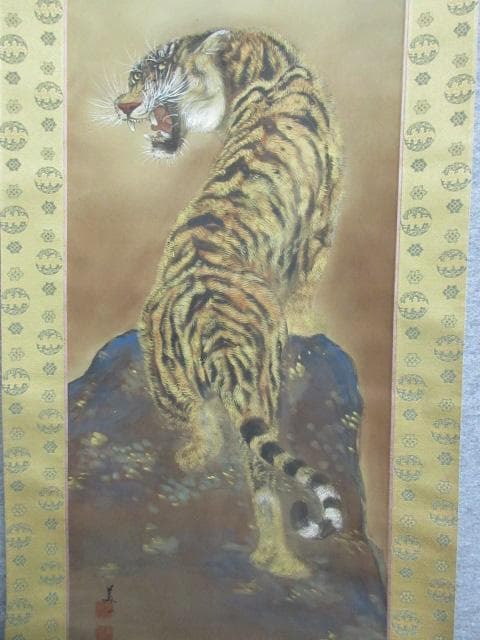 佐々木美山虎図絹本掛軸箱付 [B28792]