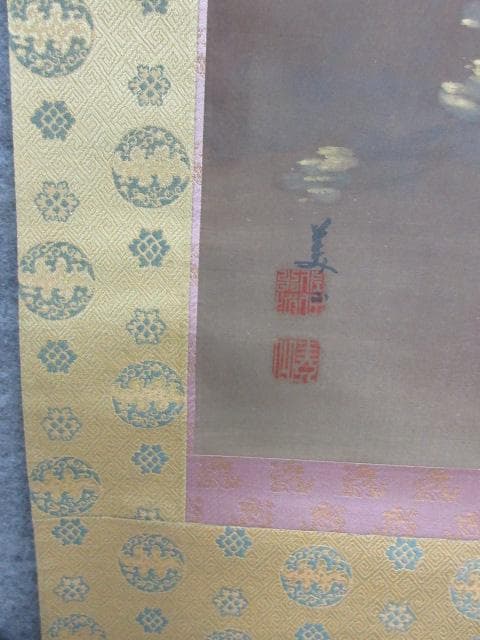 佐々木美山虎図絹本掛軸箱付 [B28792]